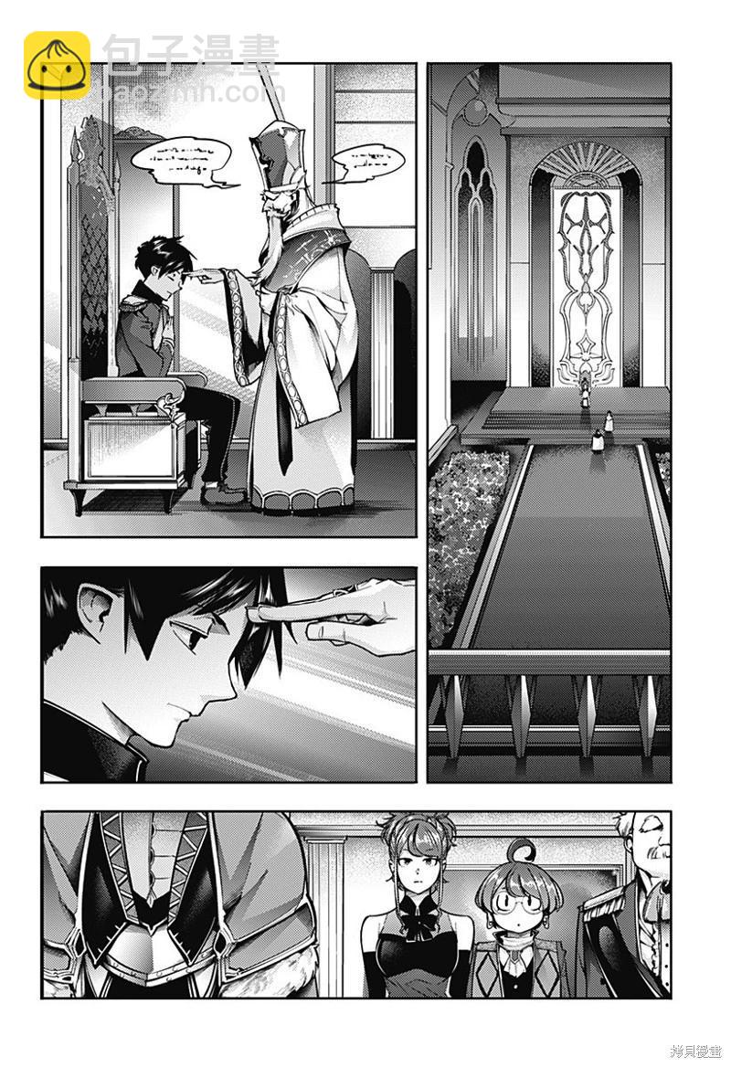 終末的後宮 玄幻版 - 第54話 - 5