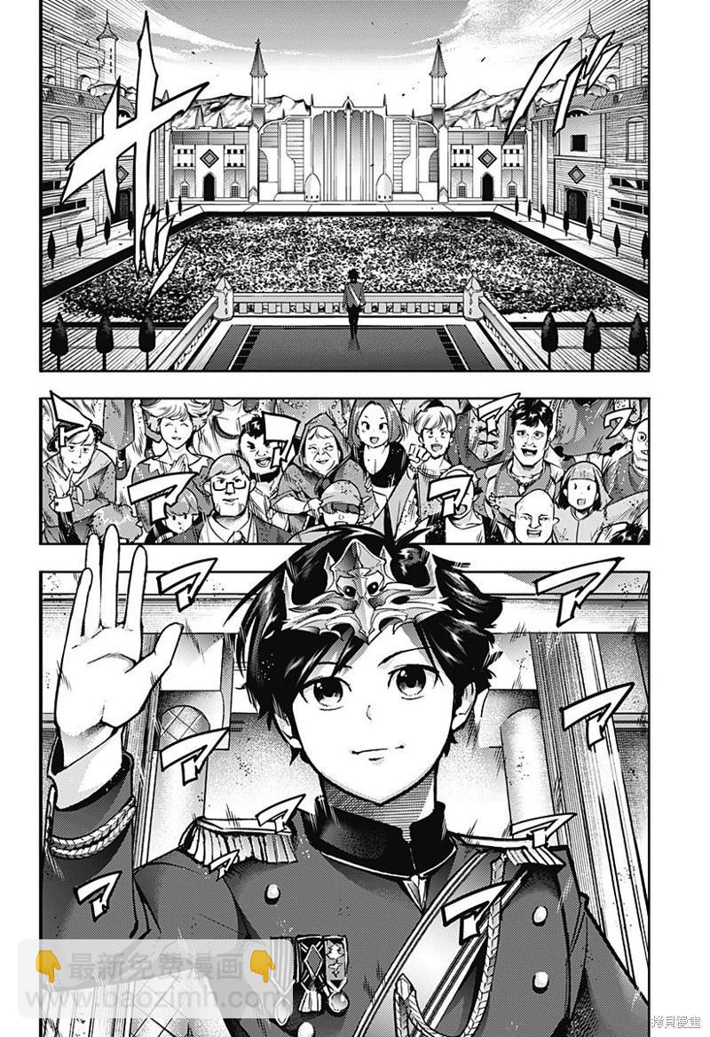 終末的後宮 玄幻版 - 第54話 - 1