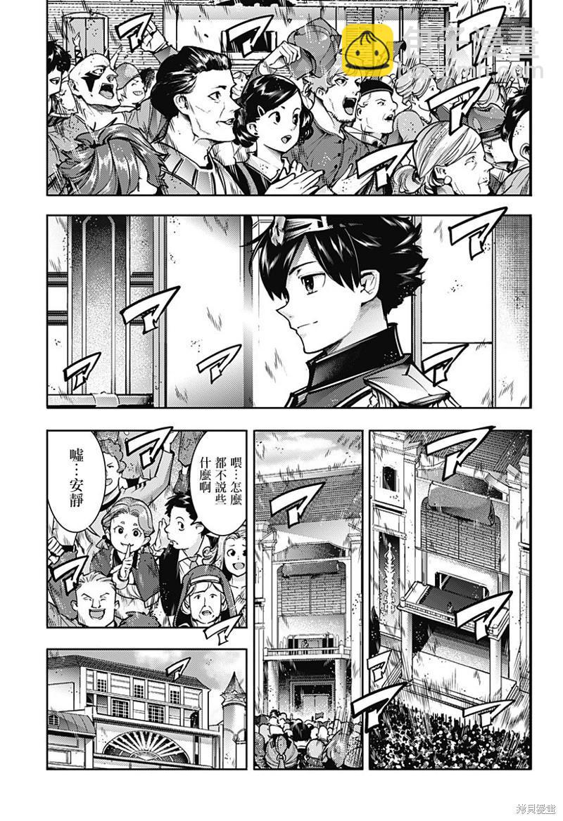 終末的後宮 玄幻版 - 第54話 - 2