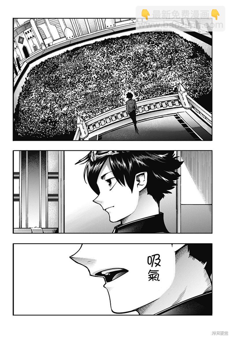 終末的後宮 玄幻版 - 第54話 - 3