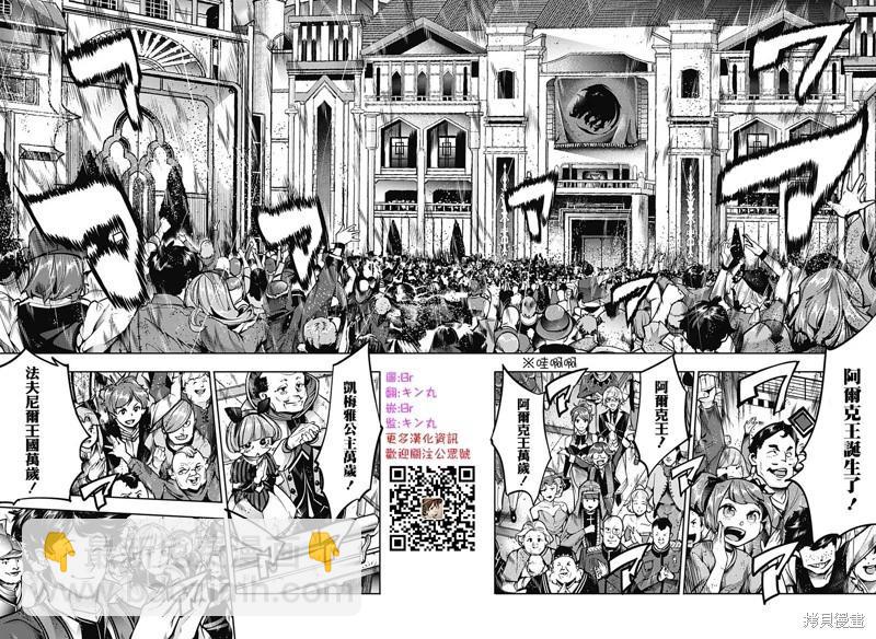 終末的後宮 玄幻版 - 第54話 - 1