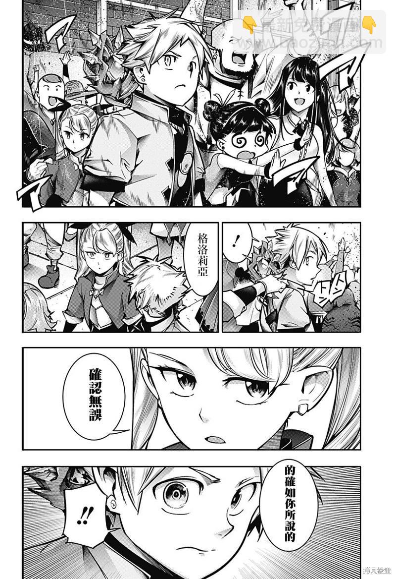 終末的後宮 玄幻版 - 第54話 - 2