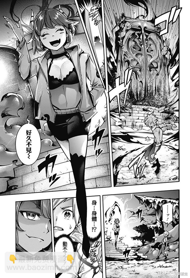 終末的後宮 玄幻版 - 第54話 - 6