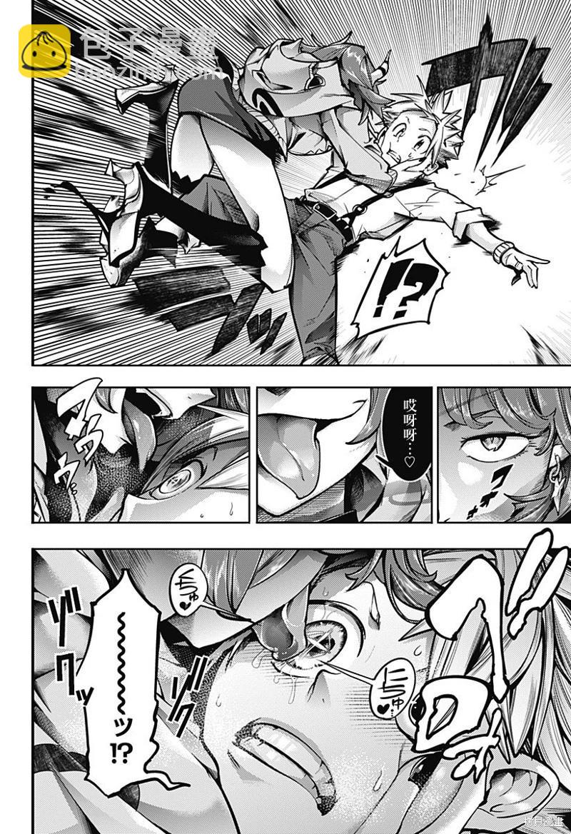 終末的後宮 玄幻版 - 第54話 - 1