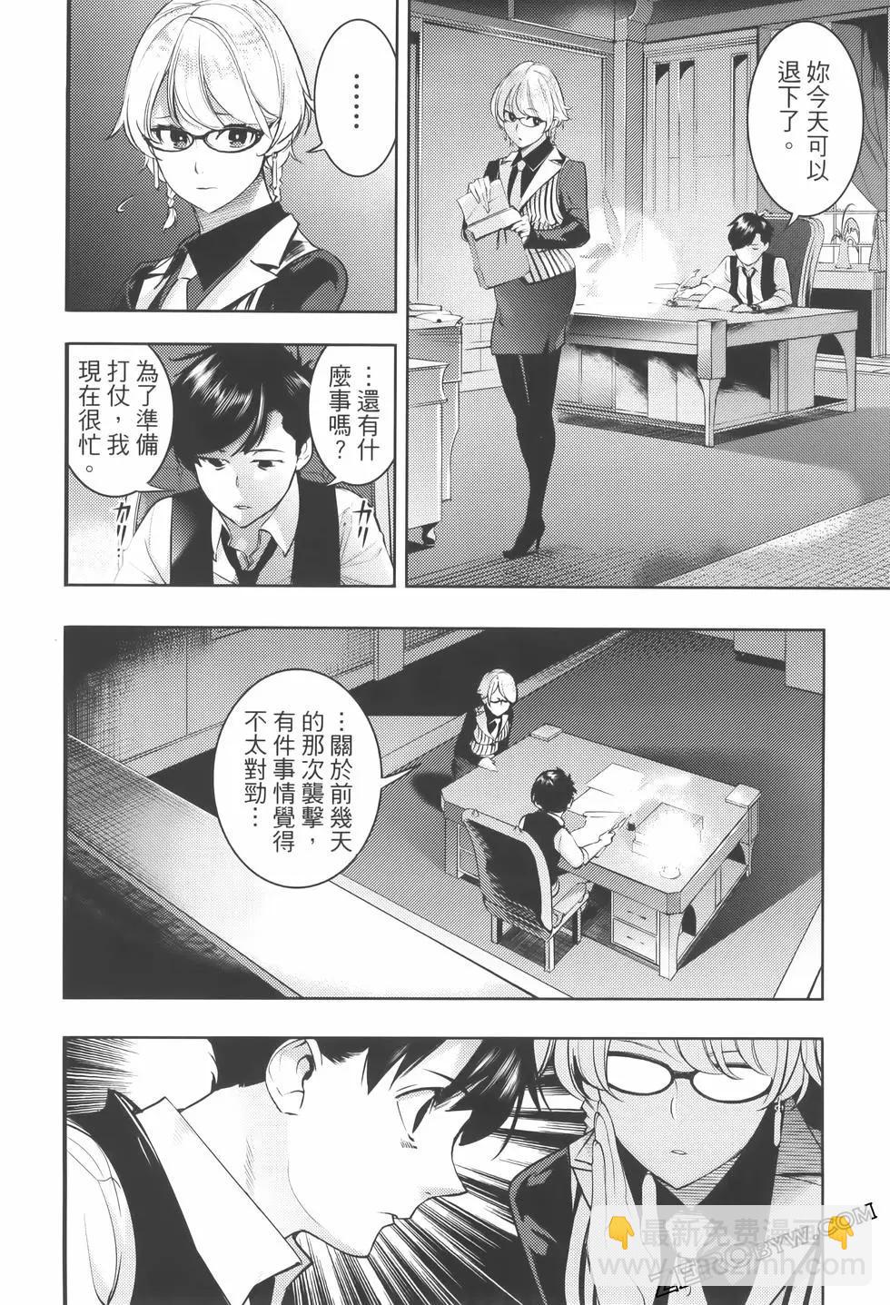 終末的後宮 玄幻版 - 第08卷(3/5) - 6