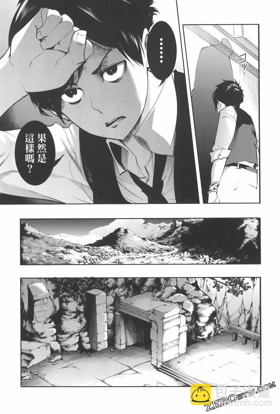 終末的後宮 玄幻版 - 第08卷(3/5) - 7