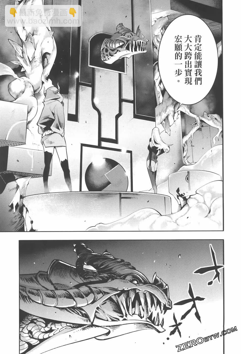 終末的後宮 玄幻版 - 第08卷(3/5) - 3