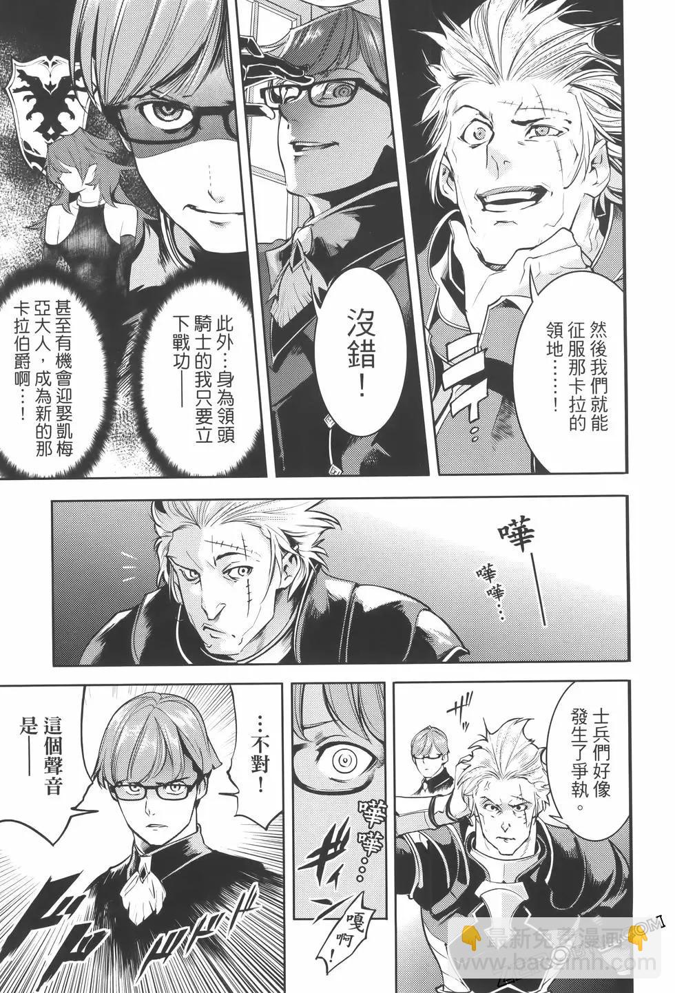 終末的後宮 玄幻版 - 第08卷(3/5) - 7