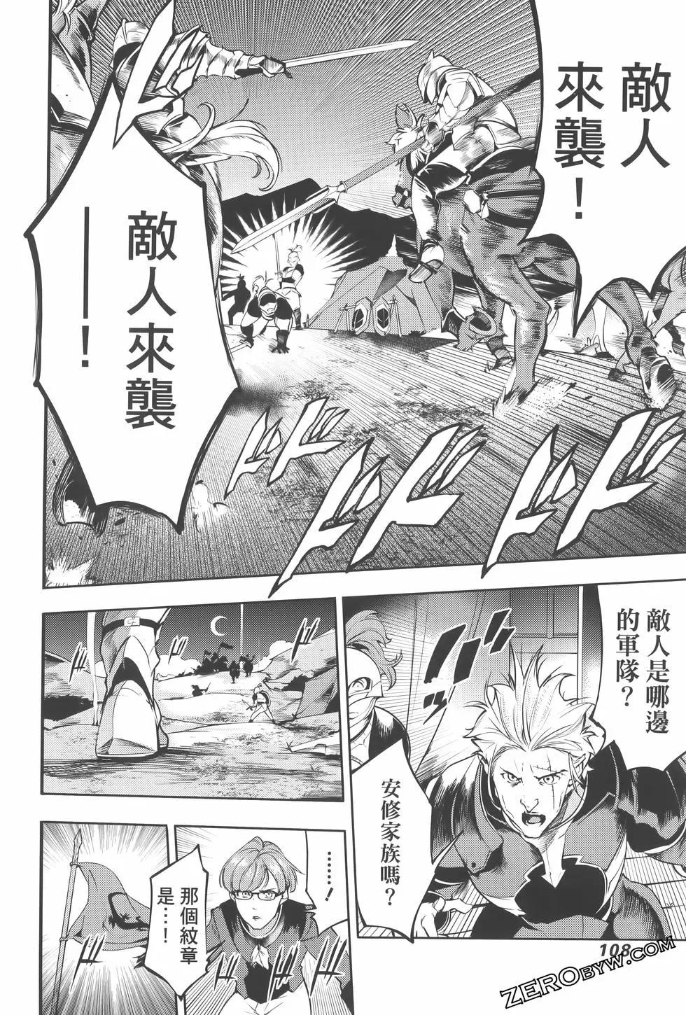 終末的後宮 玄幻版 - 第08卷(3/5) - 8