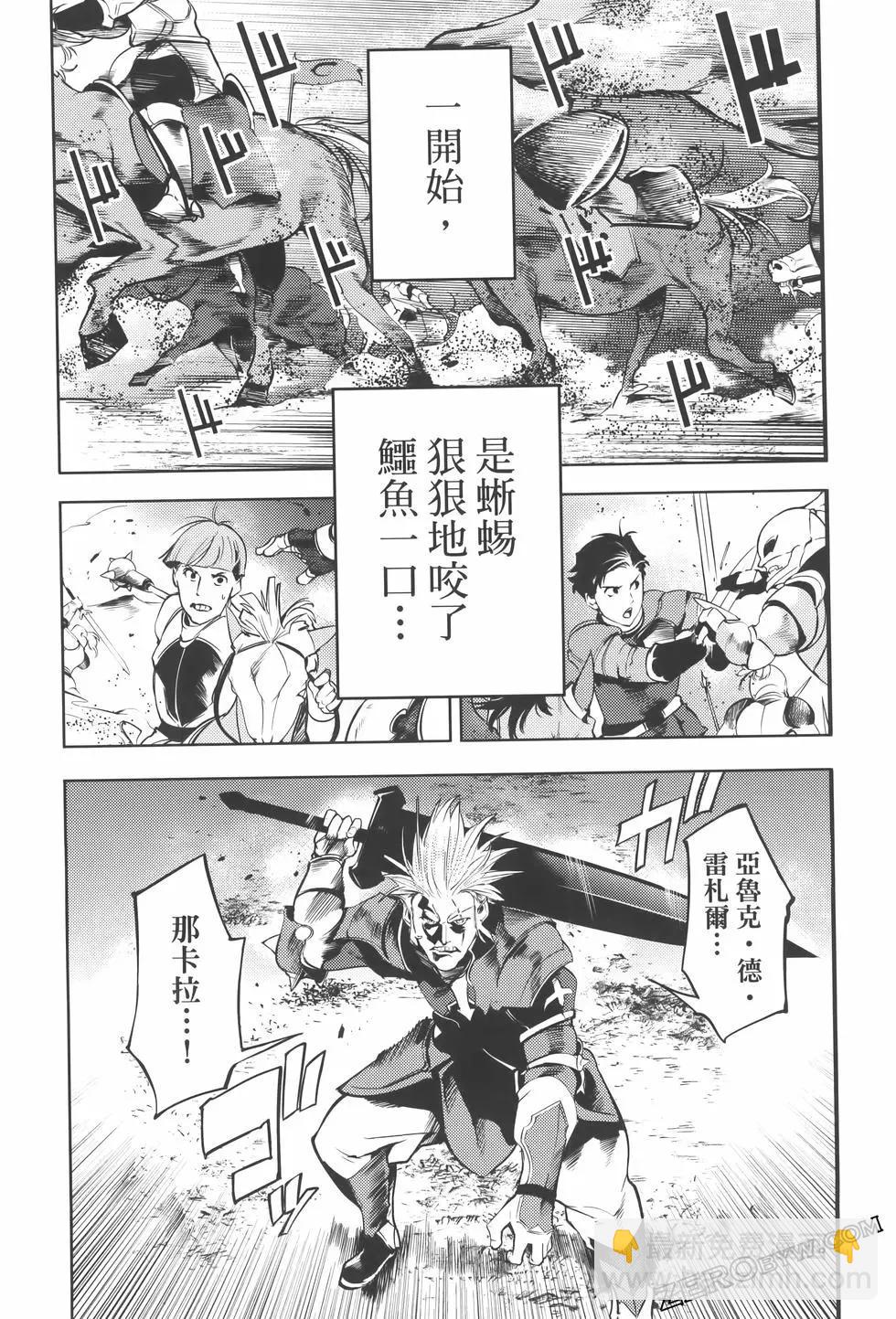 終末的後宮 玄幻版 - 第08卷(3/5) - 3