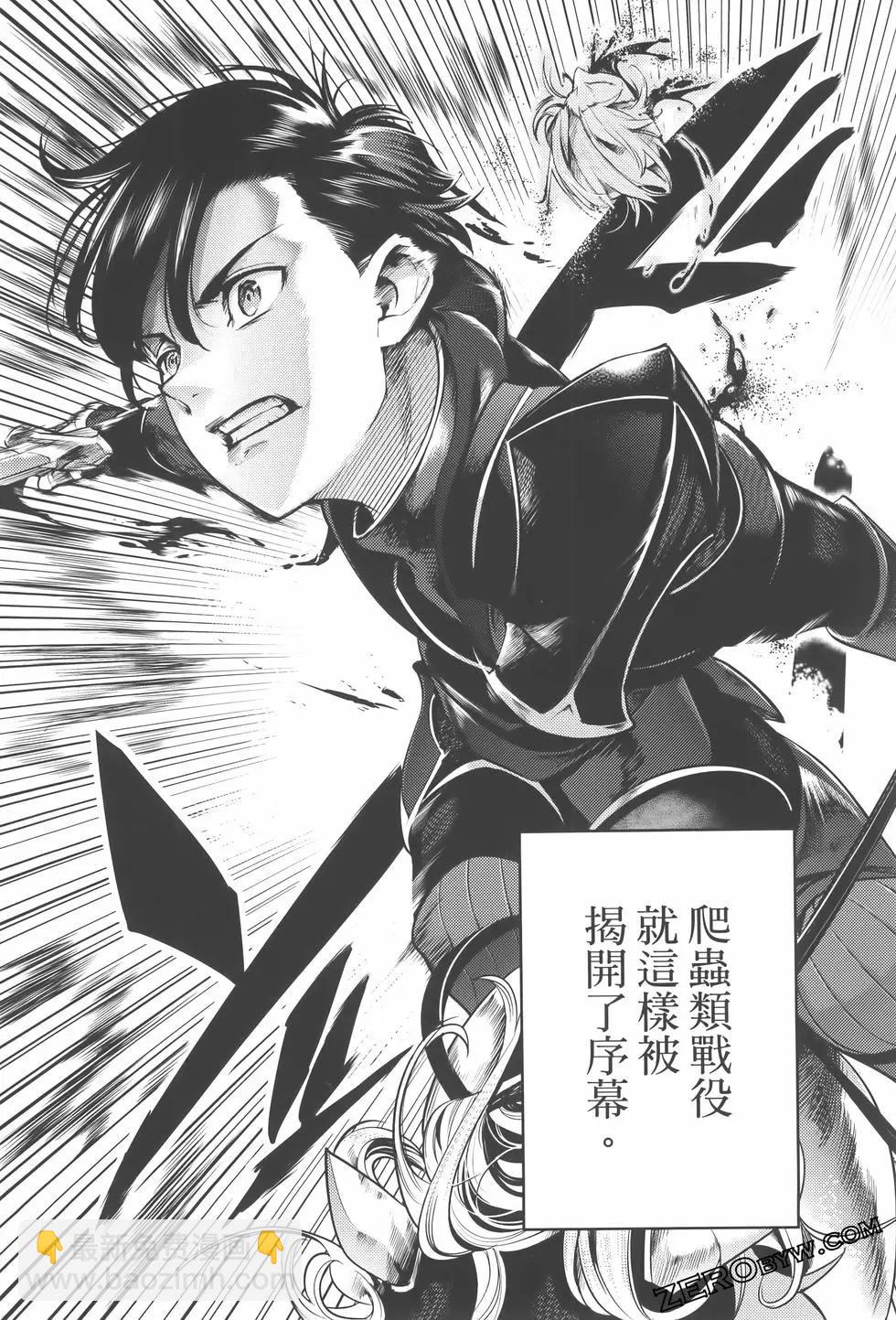 終末的後宮 玄幻版 - 第08卷(3/5) - 5