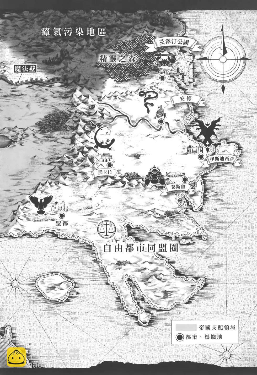 終末的後宮 玄幻版 - 第08卷(1/5) - 4