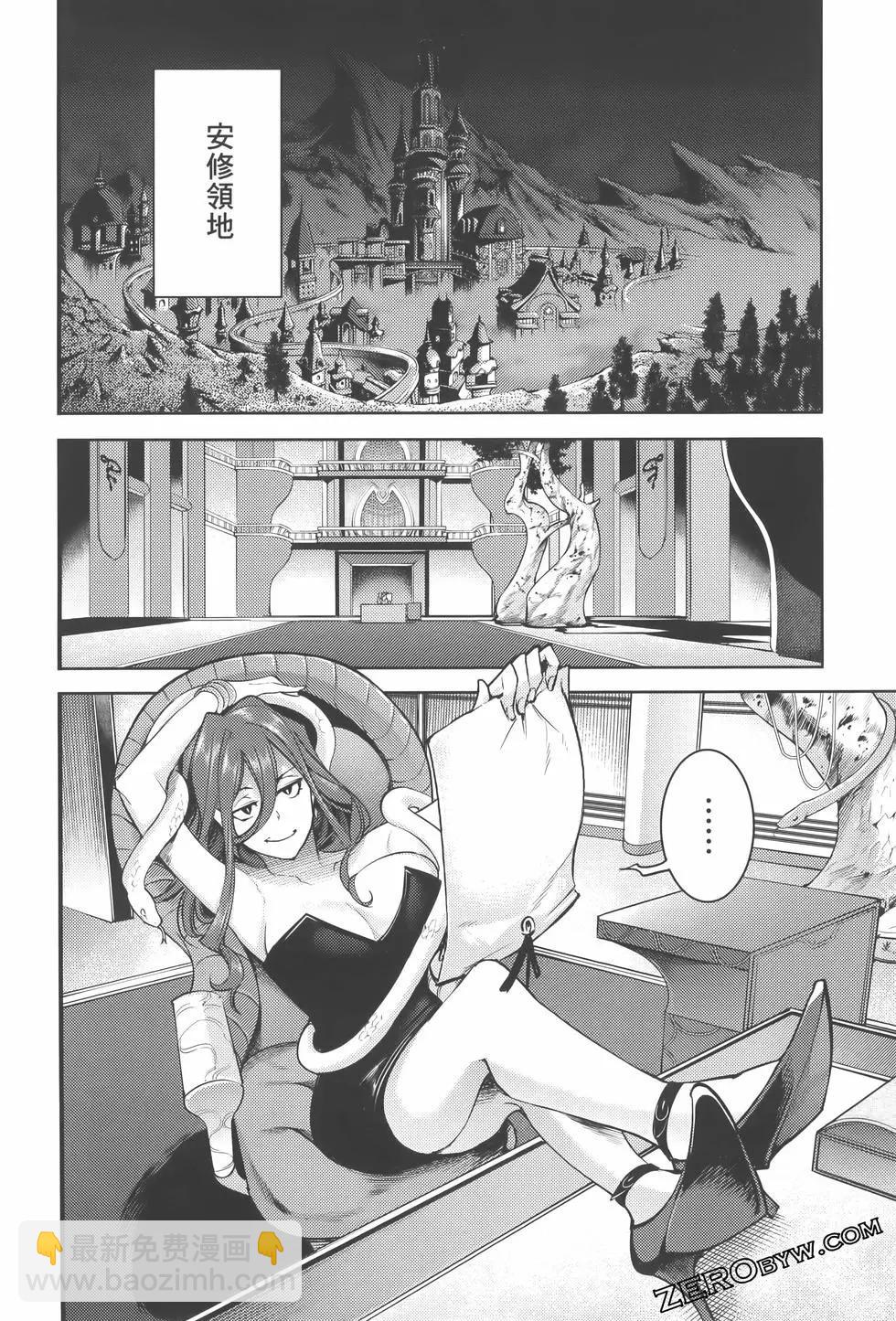 終末的後宮 玄幻版 - 第08卷(3/5) - 4