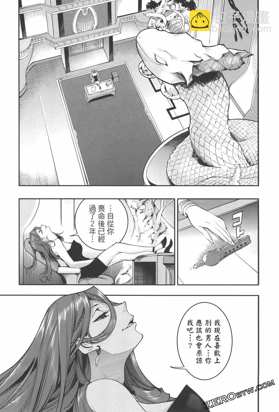 終末的後宮 玄幻版 - 第08卷(3/5) - 1