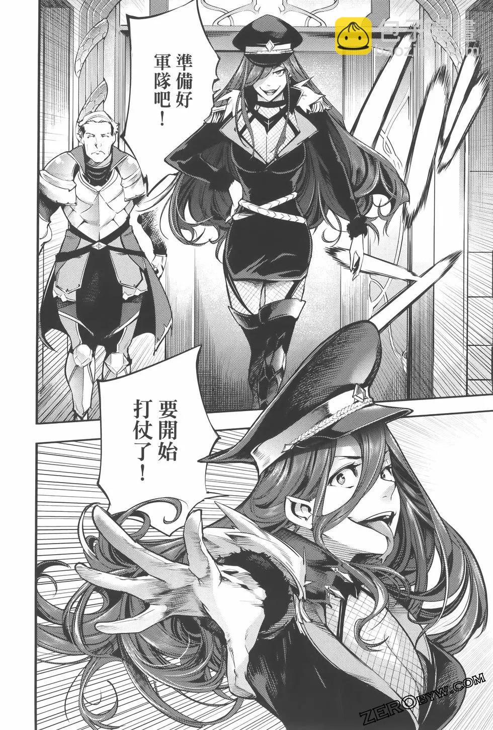 終末的後宮 玄幻版 - 第08卷(3/5) - 2