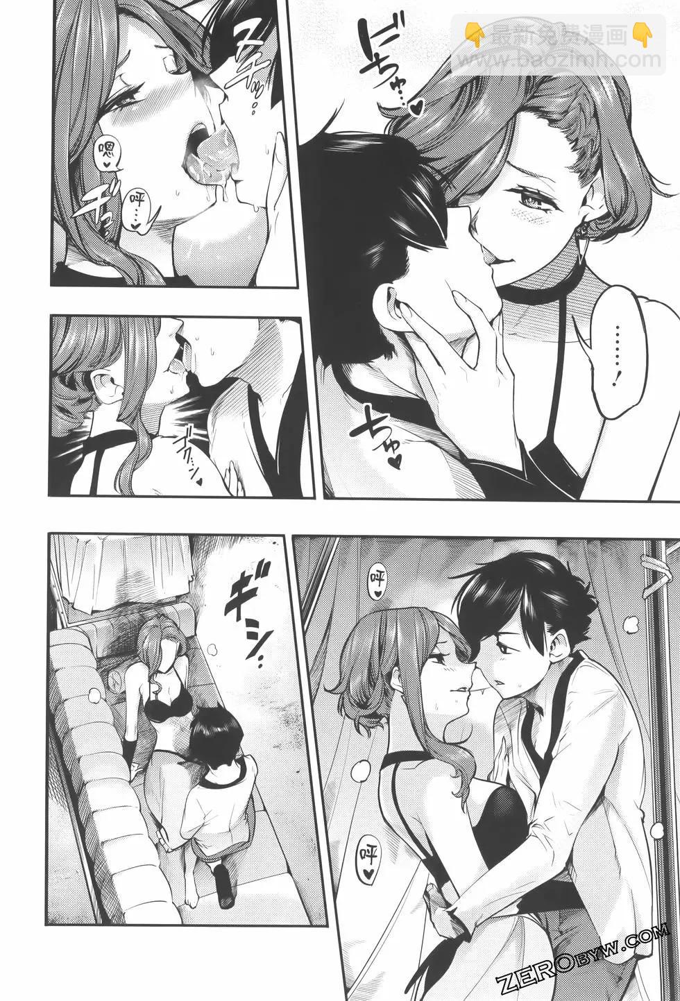 終末的後宮 玄幻版 - 第08卷(3/5) - 6