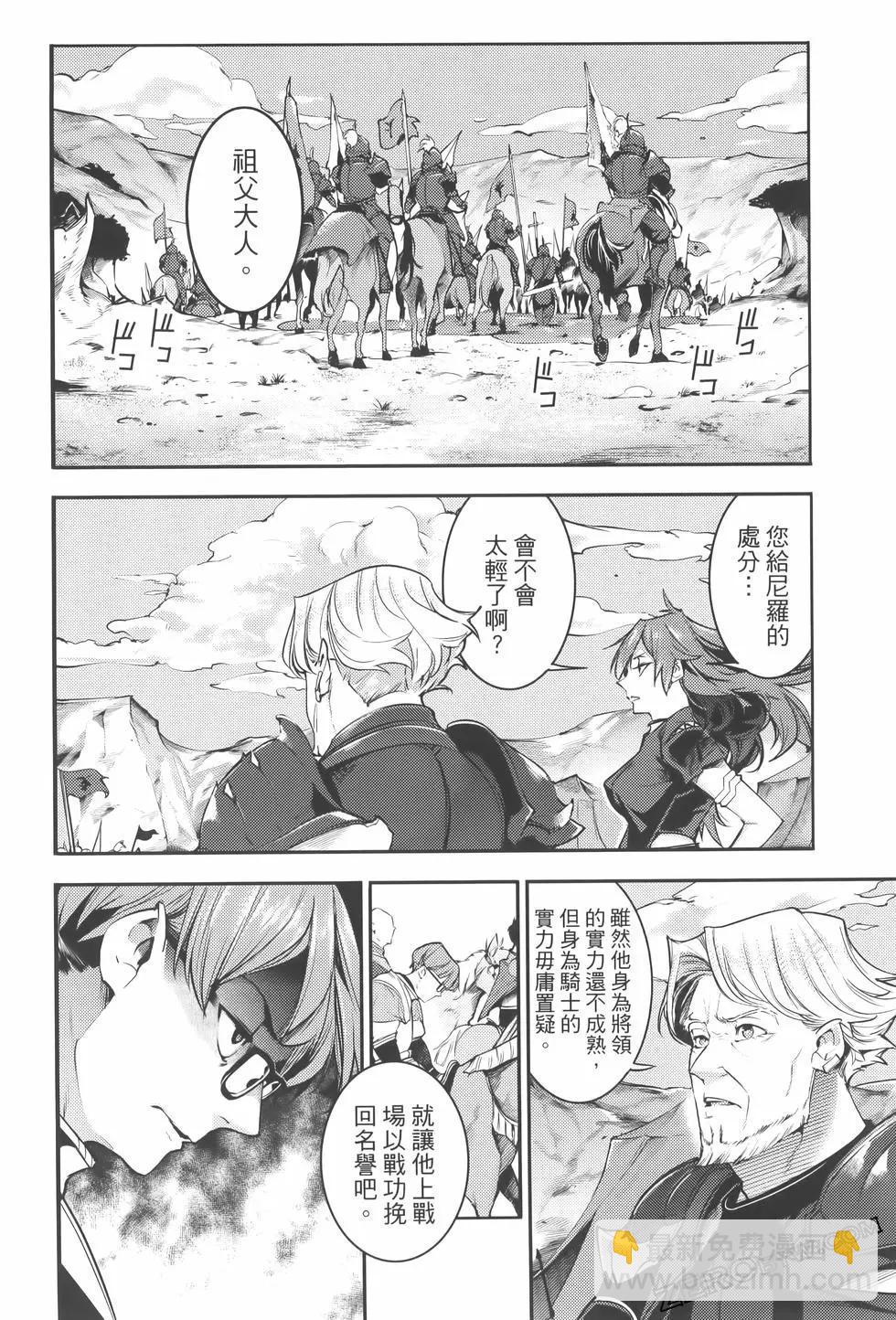 終末的後宮 玄幻版 - 第08卷(3/5) - 6