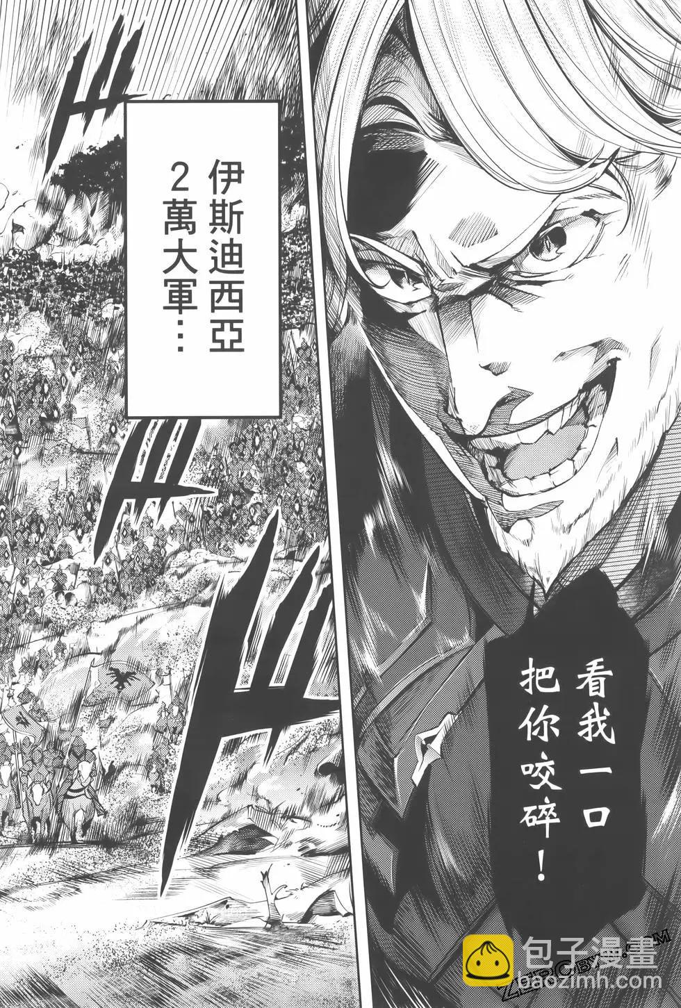 終末的後宮 玄幻版 - 第08卷(3/5) - 2