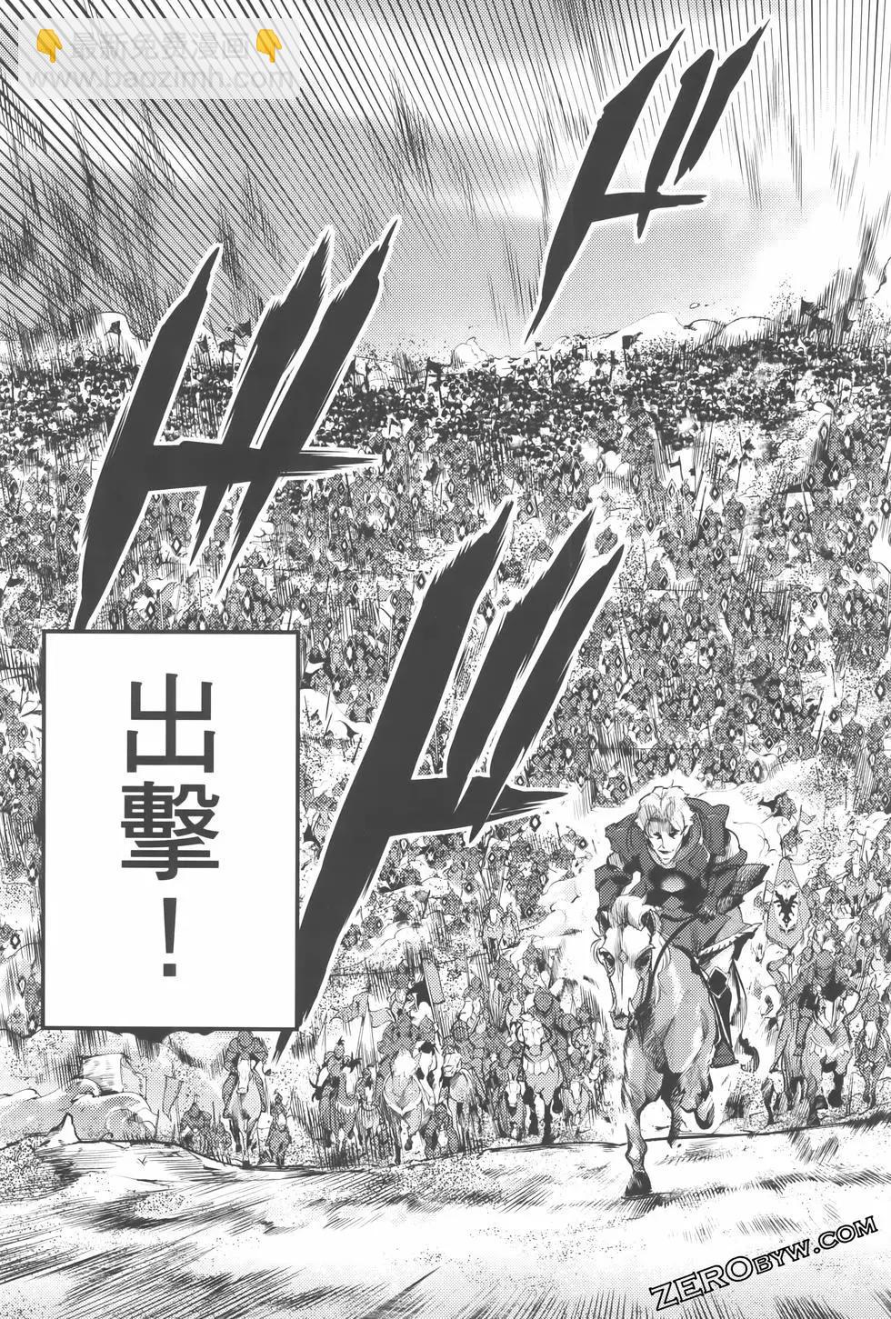 終末的後宮 玄幻版 - 第08卷(3/5) - 3