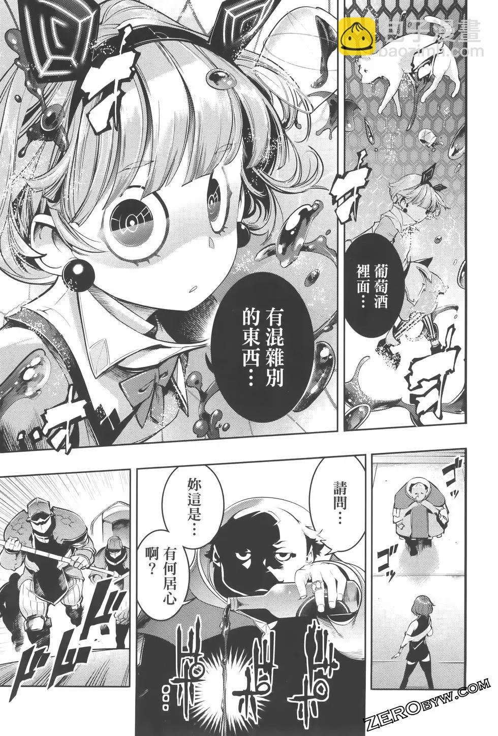 終末的後宮 玄幻版 - 第08卷(4/5) - 1