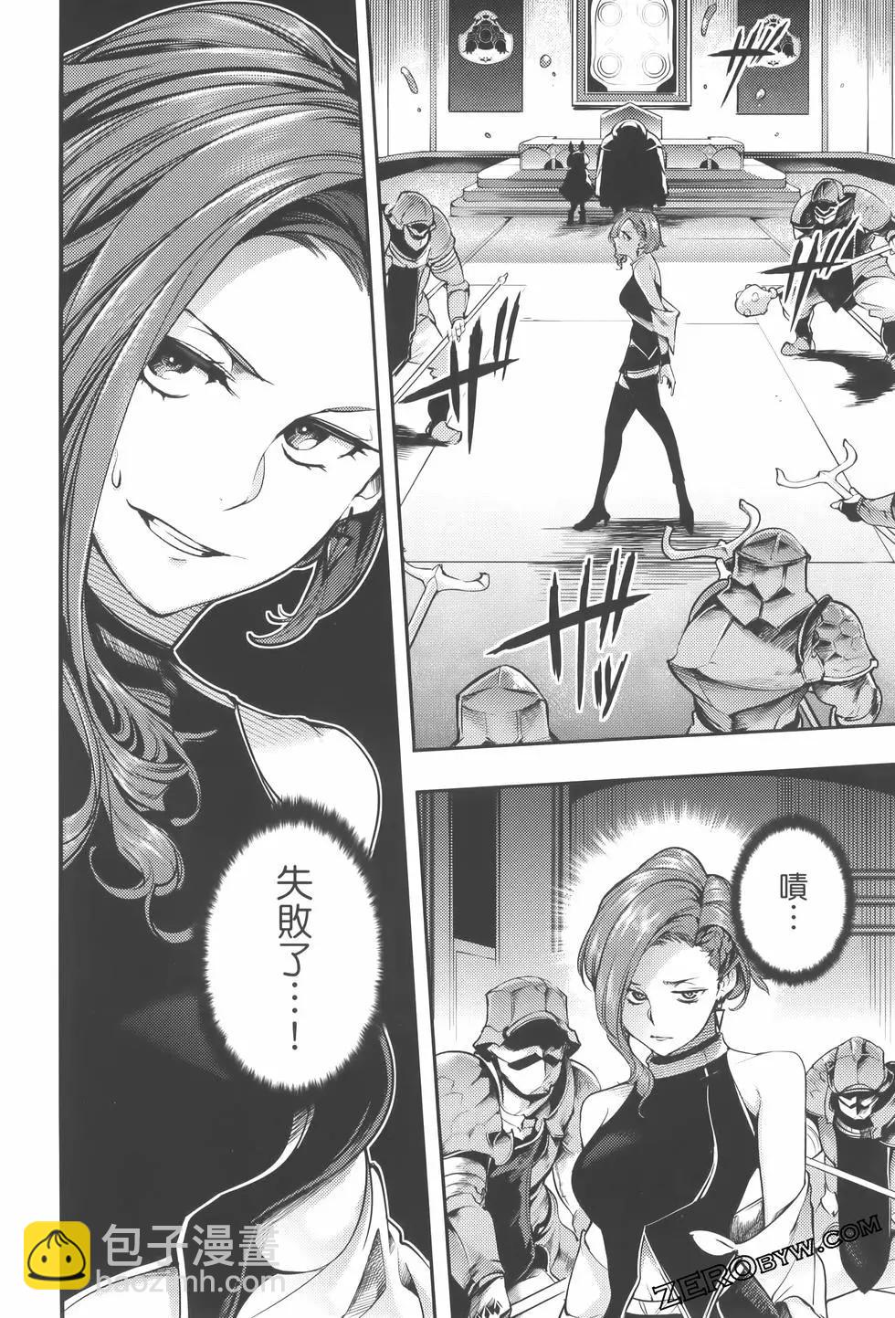 終末的後宮 玄幻版 - 第08卷(4/5) - 2