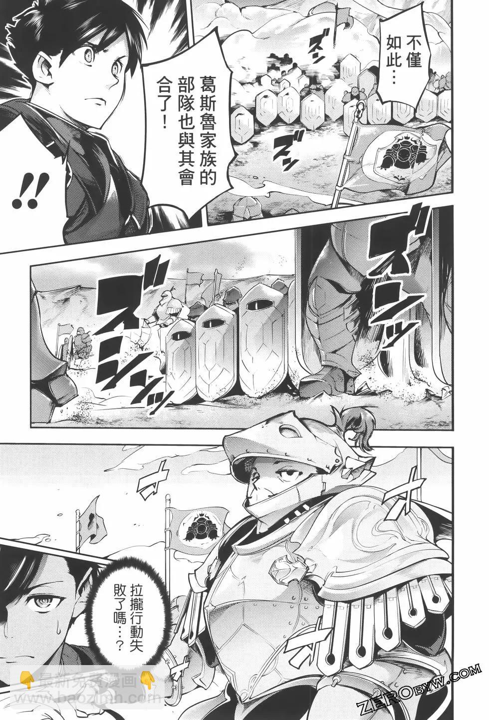 終末的後宮 玄幻版 - 第08卷(4/5) - 5