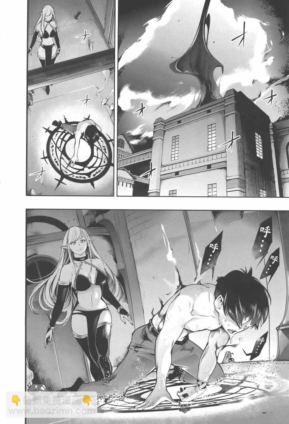 終末的後宮 玄幻版 - 第08卷(1/5) - 8