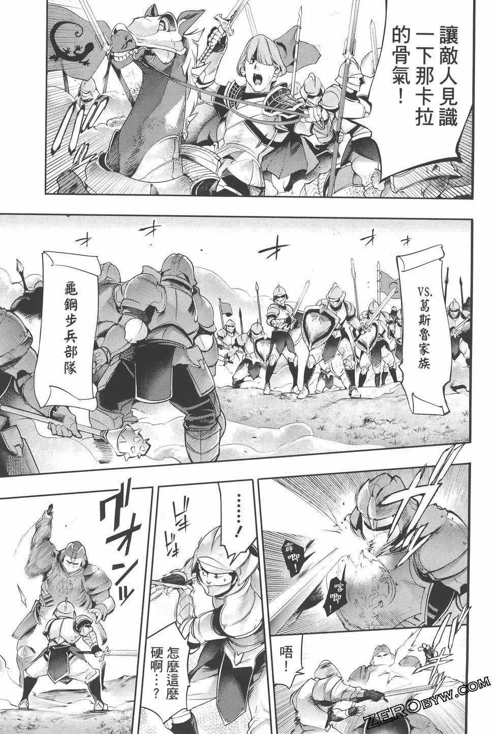 終末的後宮 玄幻版 - 第08卷(4/5) - 3