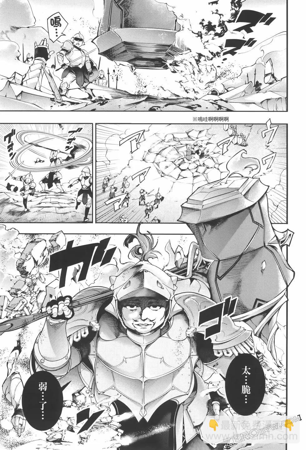 終末的後宮 玄幻版 - 第08卷(4/5) - 5