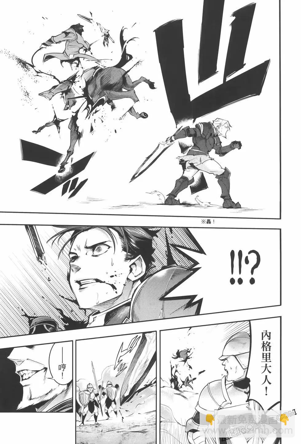 終末的後宮 玄幻版 - 第08卷(4/5) - 5