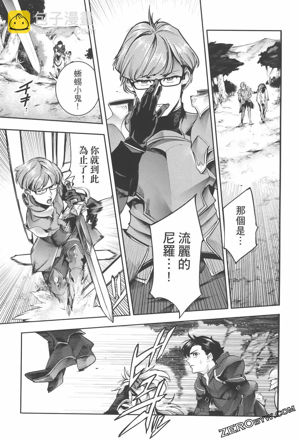 終末的後宮 玄幻版 - 第08卷(4/5) - 7