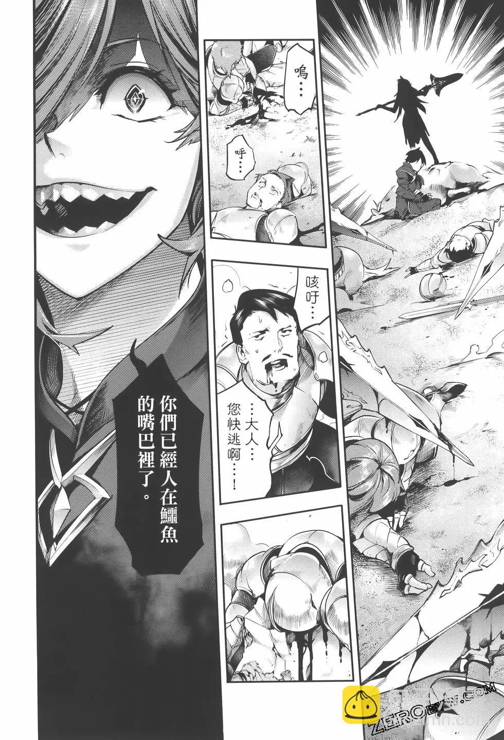 終末的後宮 玄幻版 - 第08卷(4/5) - 6