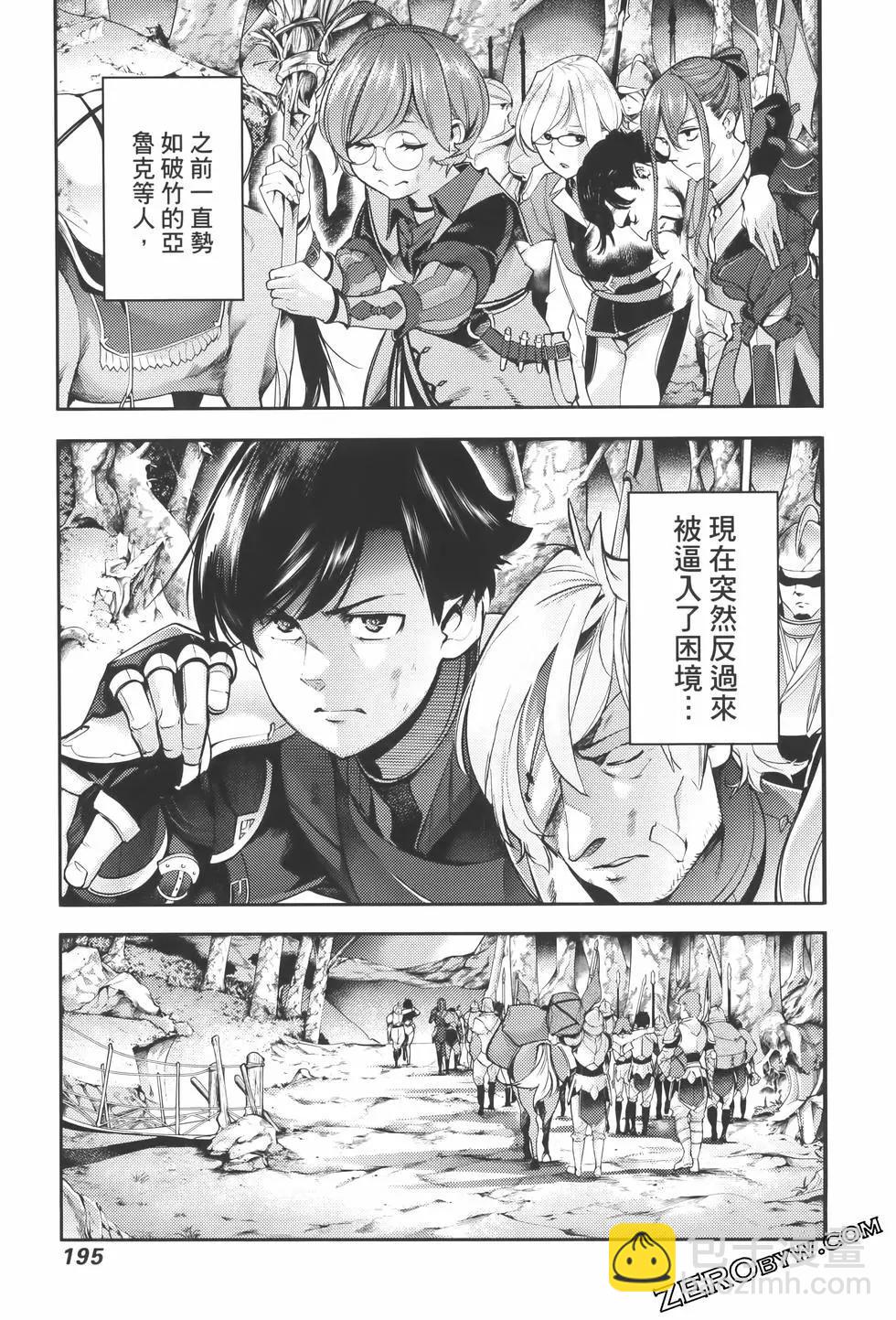 終末的後宮 玄幻版 - 第08卷(4/5) - 5