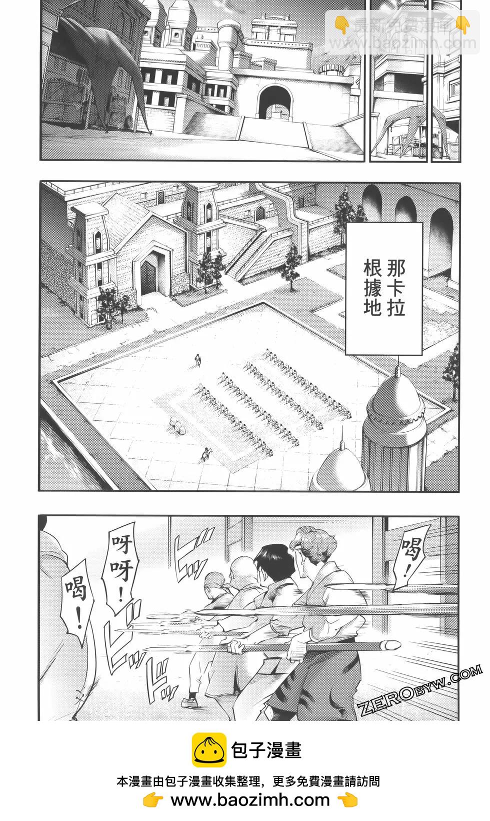 終末的後宮 玄幻版 - 第08卷(4/5) - 6