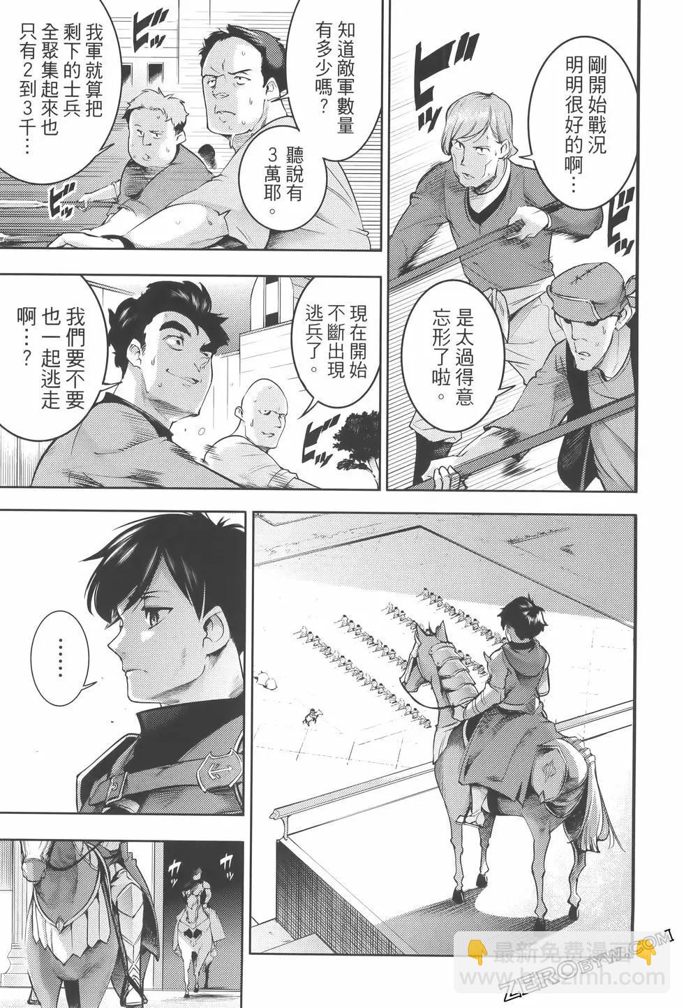 終末的後宮 玄幻版 - 第08卷(5/5) - 3