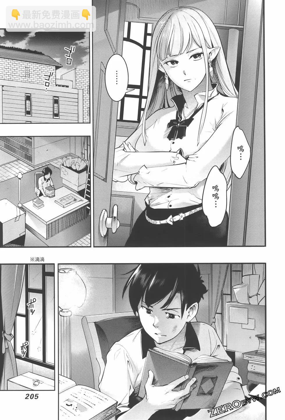 終末的後宮 玄幻版 - 第08卷(5/5) - 1