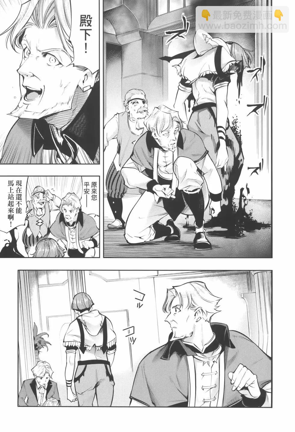 終末的後宮 玄幻版 - 第08卷(1/5) - 5