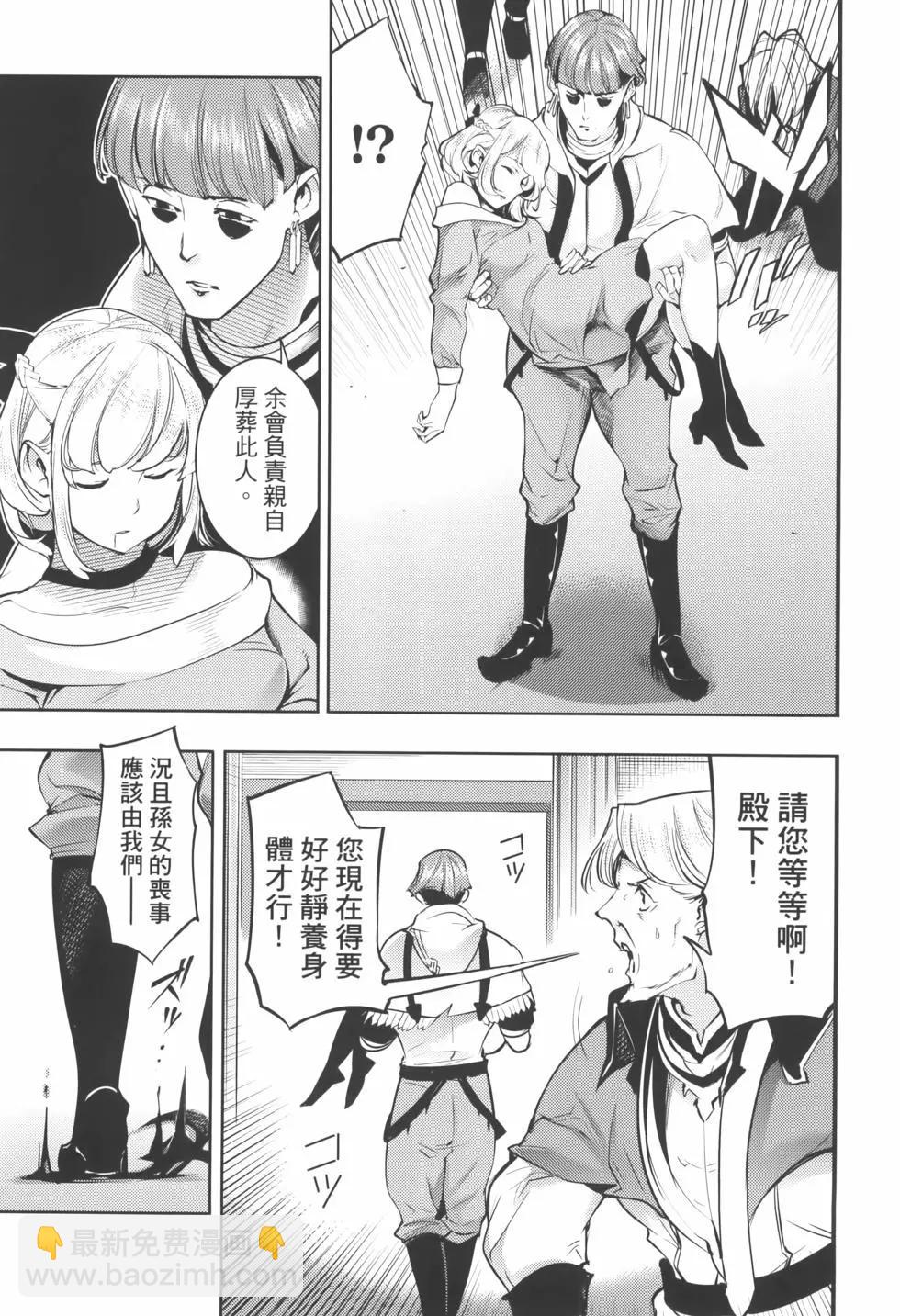 終末的後宮 玄幻版 - 第08卷(1/5) - 1