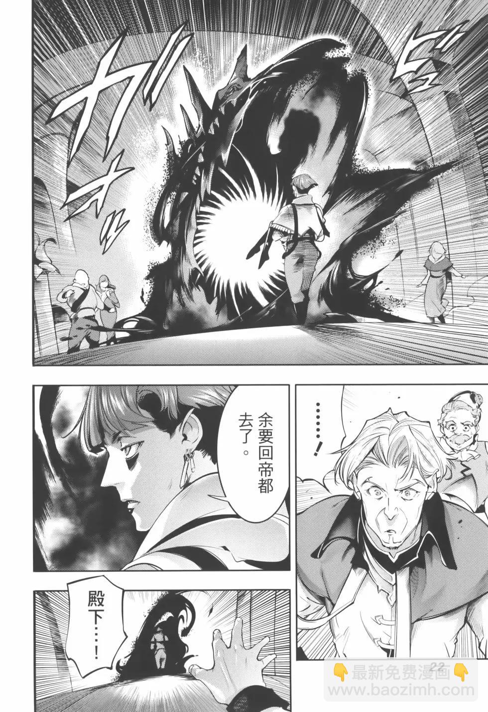 終末的後宮 玄幻版 - 第08卷(1/5) - 2