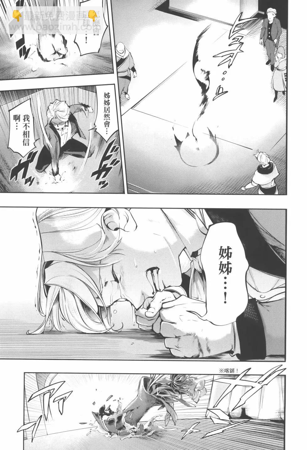 終末的後宮 玄幻版 - 第08卷(1/5) - 3