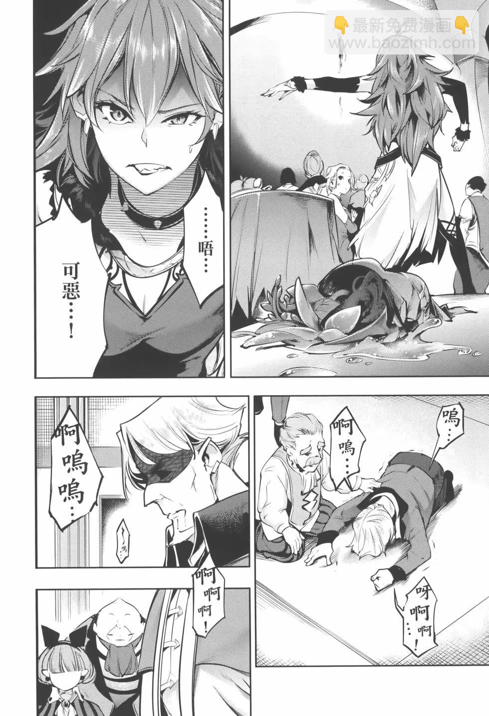 終末的後宮 玄幻版 - 第08卷(1/5) - 4