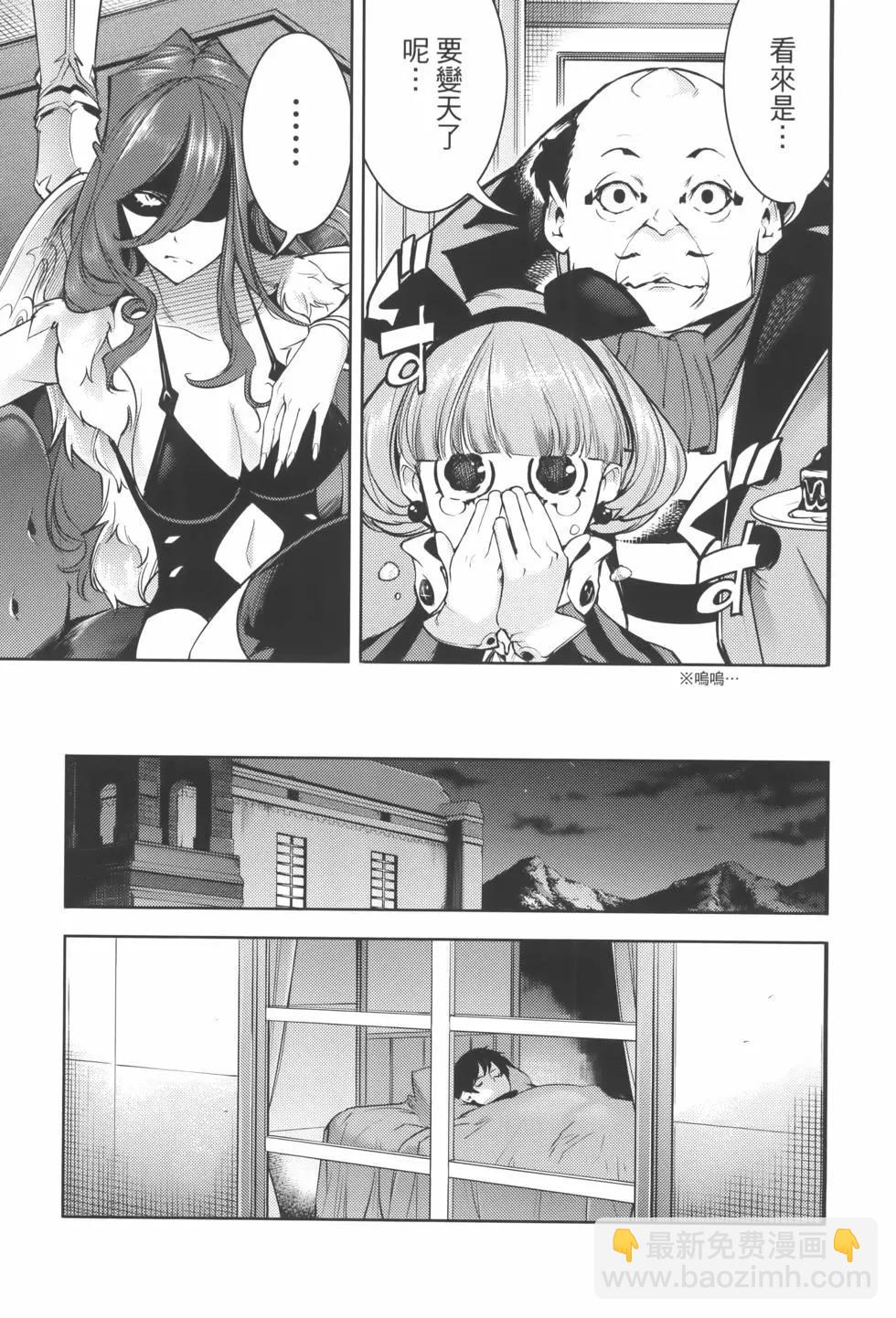 終末的後宮 玄幻版 - 第08卷(1/5) - 5