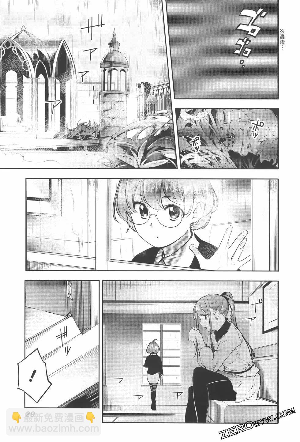 終末的後宮 玄幻版 - 第08卷(1/5) - 1