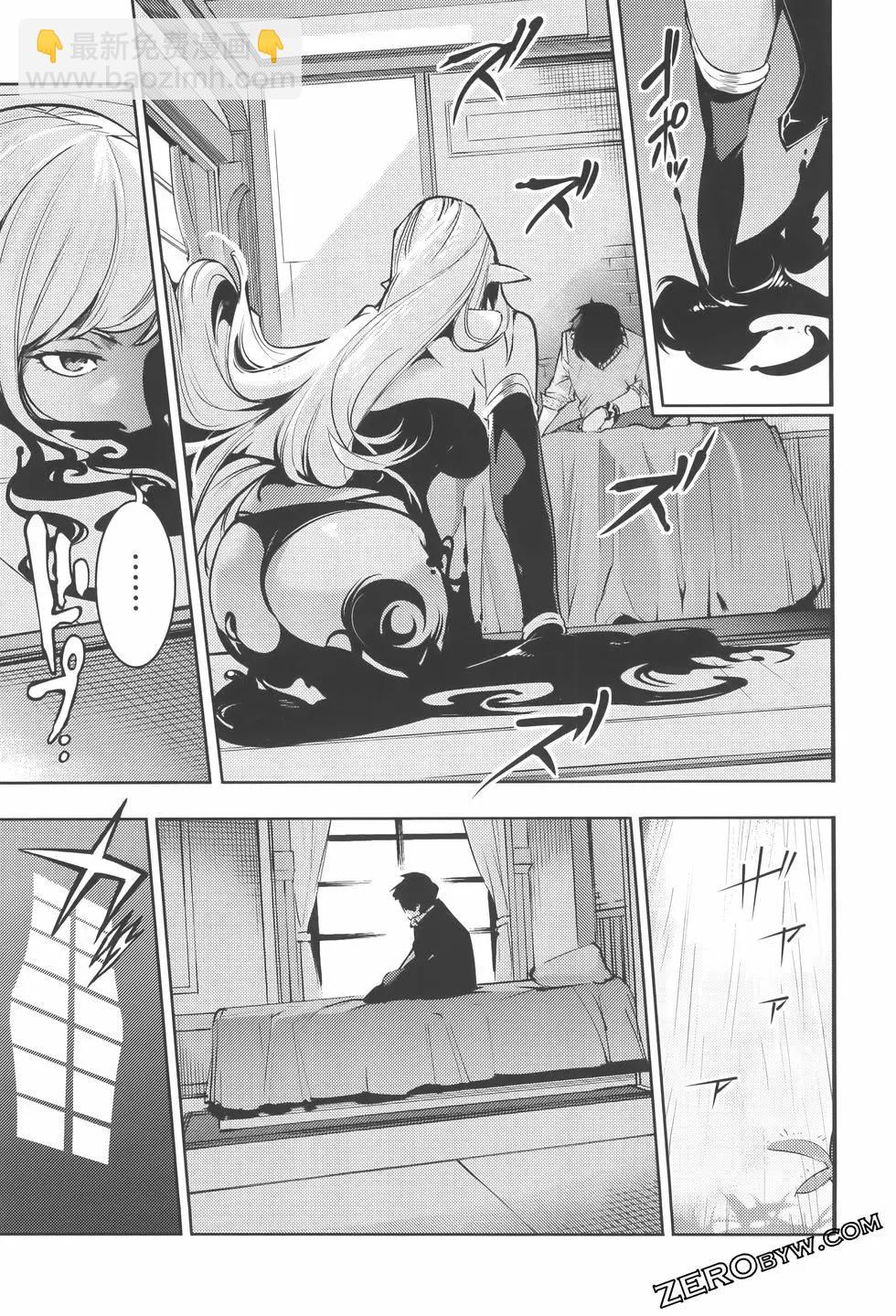 終末的後宮 玄幻版 - 第08卷(1/5) - 5