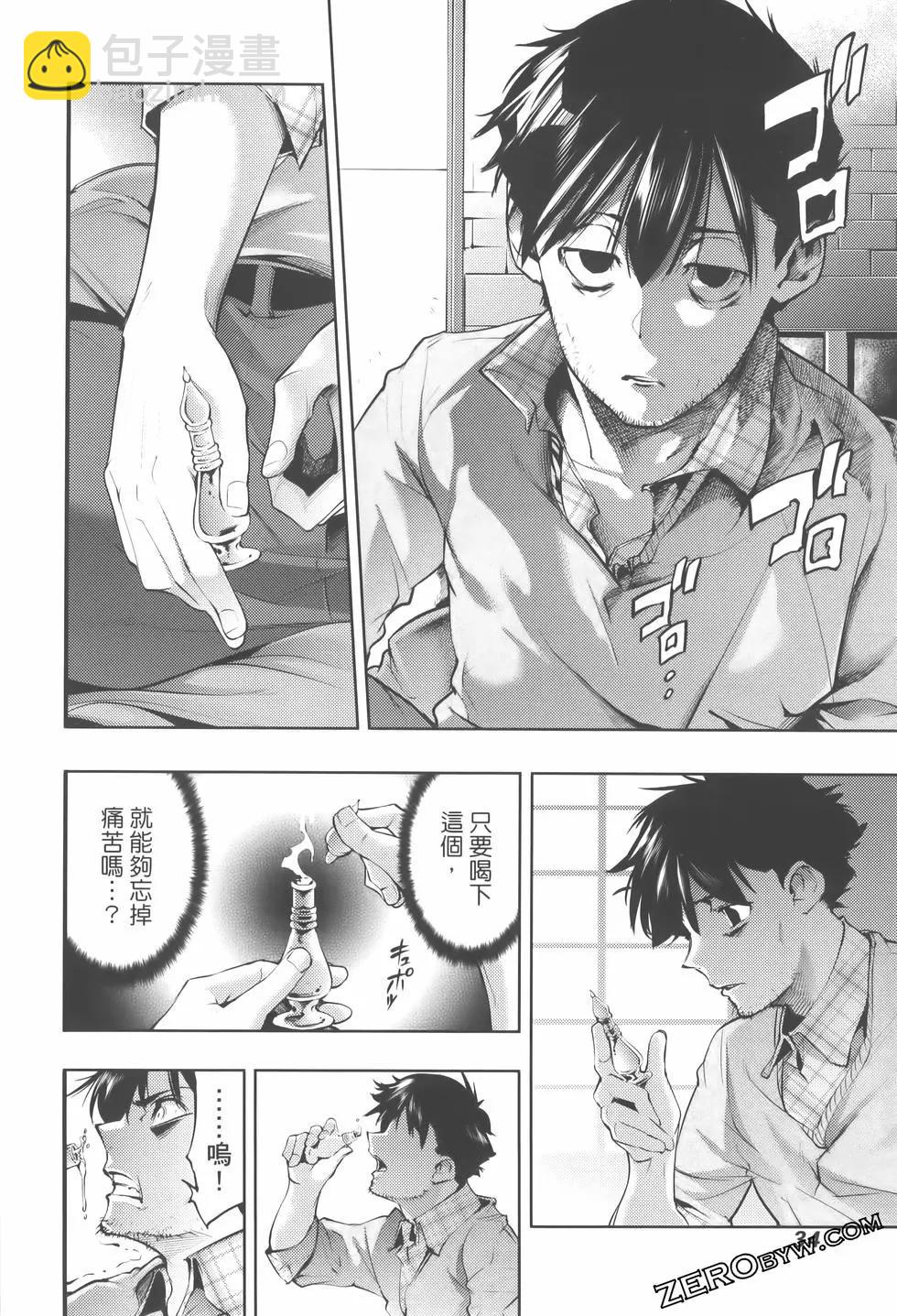 終末的後宮 玄幻版 - 第08卷(1/5) - 6