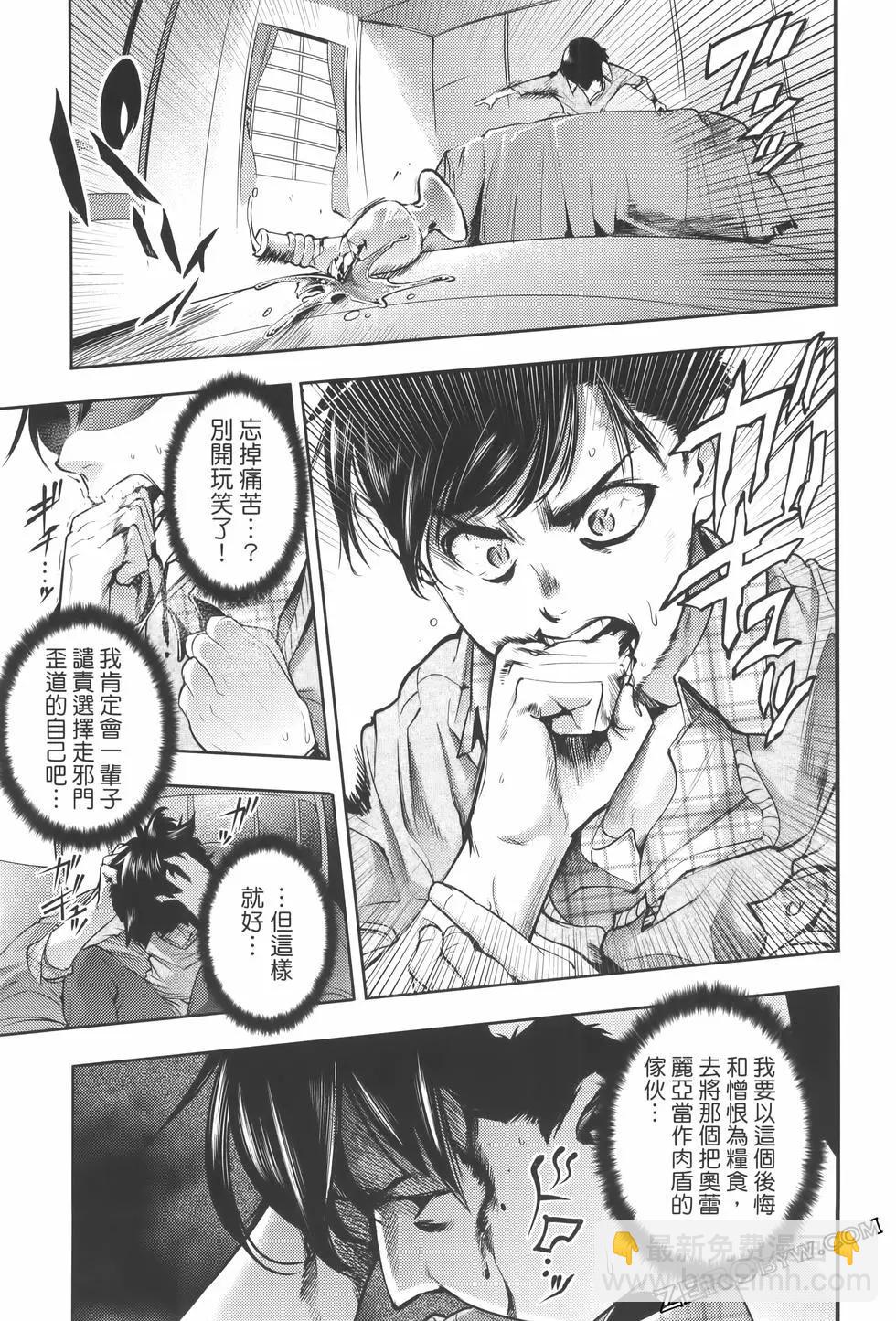 終末的後宮 玄幻版 - 第08卷(1/5) - 7