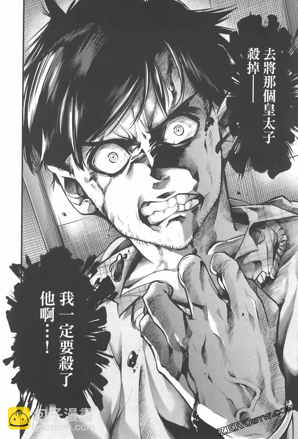 終末的後宮 玄幻版 - 第08卷(1/5) - 8