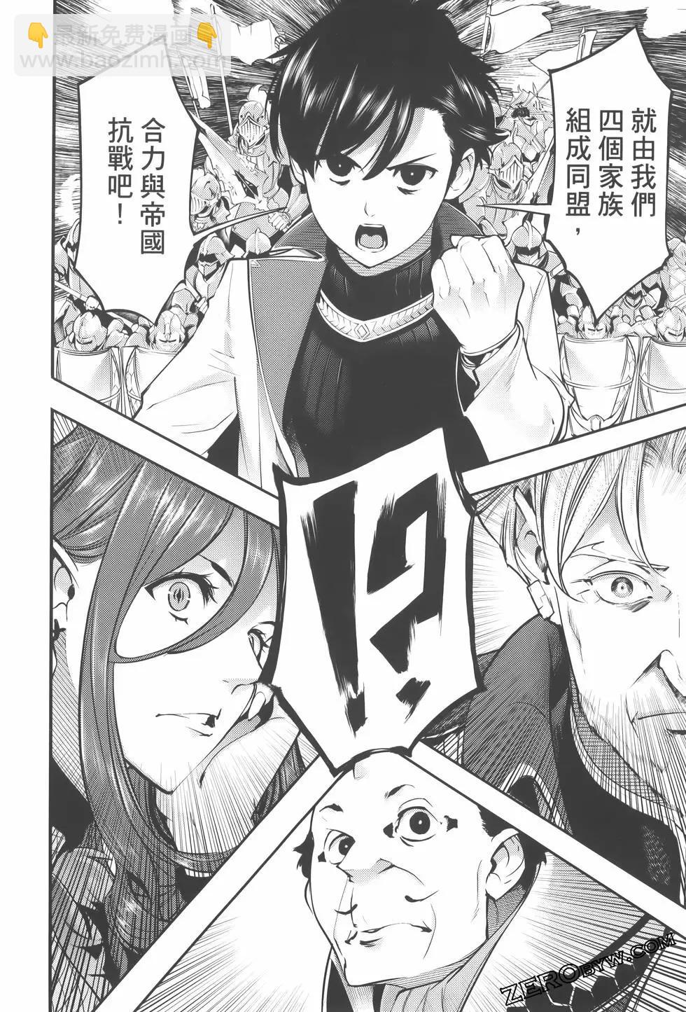 終末的後宮 玄幻版 - 第08卷(1/5) - 8