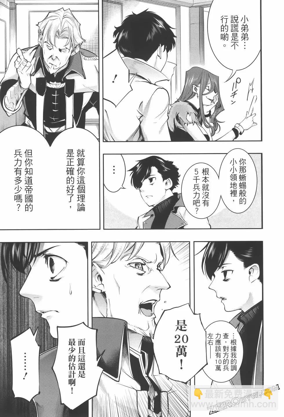 終末的後宮 玄幻版 - 第08卷(1/5) - 1