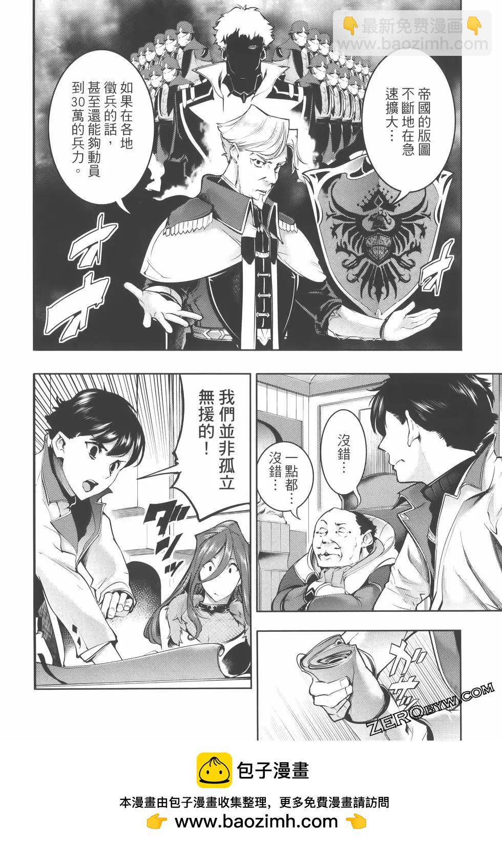 終末的後宮 玄幻版 - 第08卷(1/5) - 2